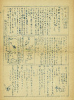 学級新聞〜げんこつ〜